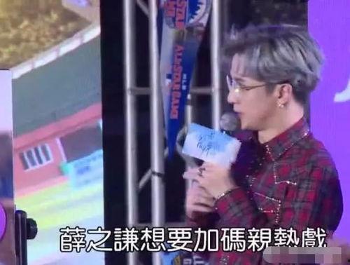 薛之谦泥潭爆料视频大全,揭秘背后真相与情感纠葛  第3张